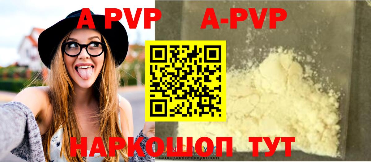 Янаул  Alpha-PVP  Alfa_PVP Crystall  Вход с VPN  Alpha-PVP Соль 
