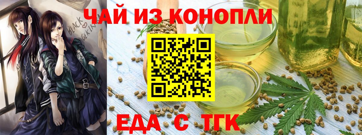 Canna-Cookies марихуана  Вход с VPN  Янаул 