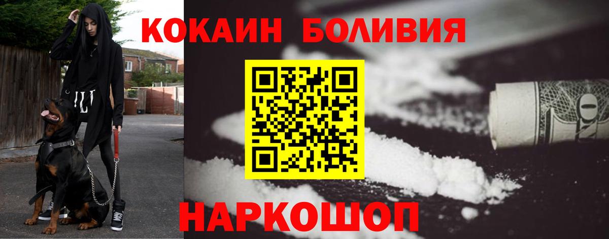 Янаул  КОКАИН FishScale  Cocaine 97%  Вход с VPN 