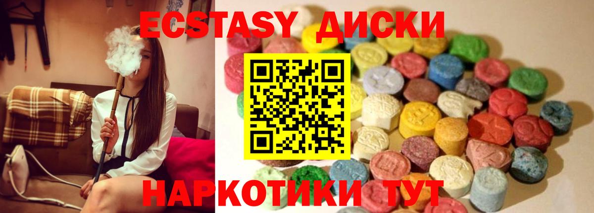 Ecstasy  Вход с VPN  Экстази 300 mg  Янаул  Экстази Punisher 