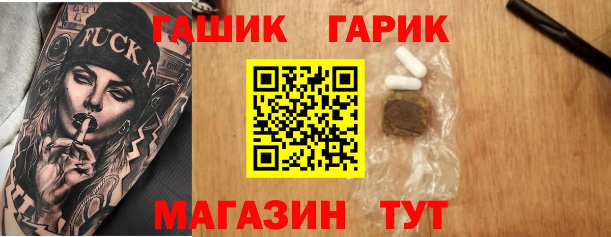 ГАШ Premium Янаул