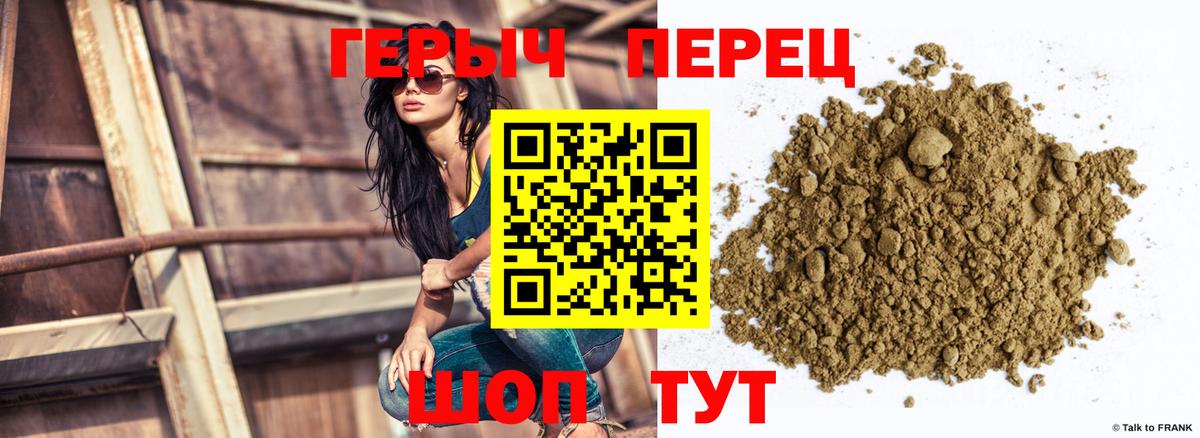 Янаул  ГЕРОИН  Вход с VPN  ГЕРОИН белый 