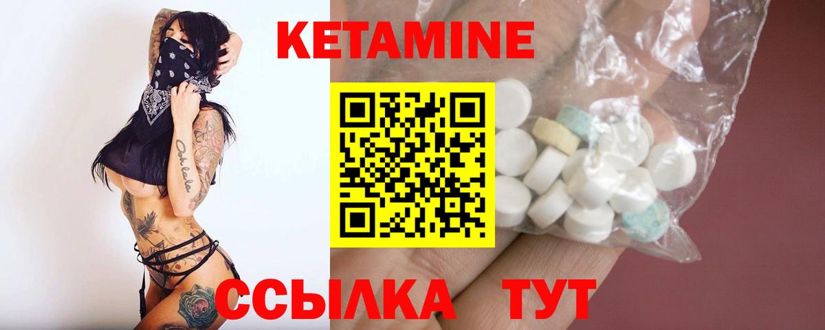 сайты даркнета клад  Вход с VPN  Янаул  КЕТАМИН ketamine 