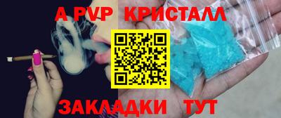альфа пвп Краснознаменск