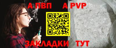 альфа пвп Краснознаменск