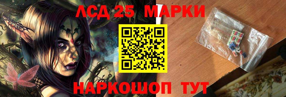 ЛСД экстази кислота  ЛСД экстази кислота  ЛСД экстази  Вход с VPN  Янаул 