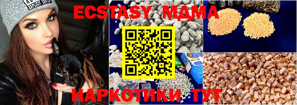 MDMA кристаллы  МДМА  Янаул  MDMA VHQ  Вход с VPN 