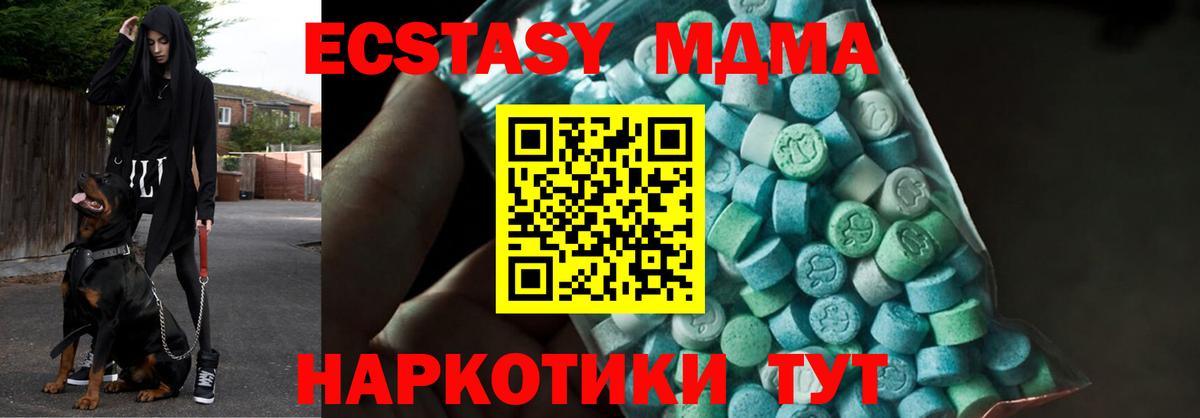 МДМА молли Янаул