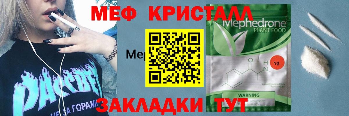 Янаул  Мефедрон мука  Вход с VPN  закладки  МЕФ 4 MMC 
