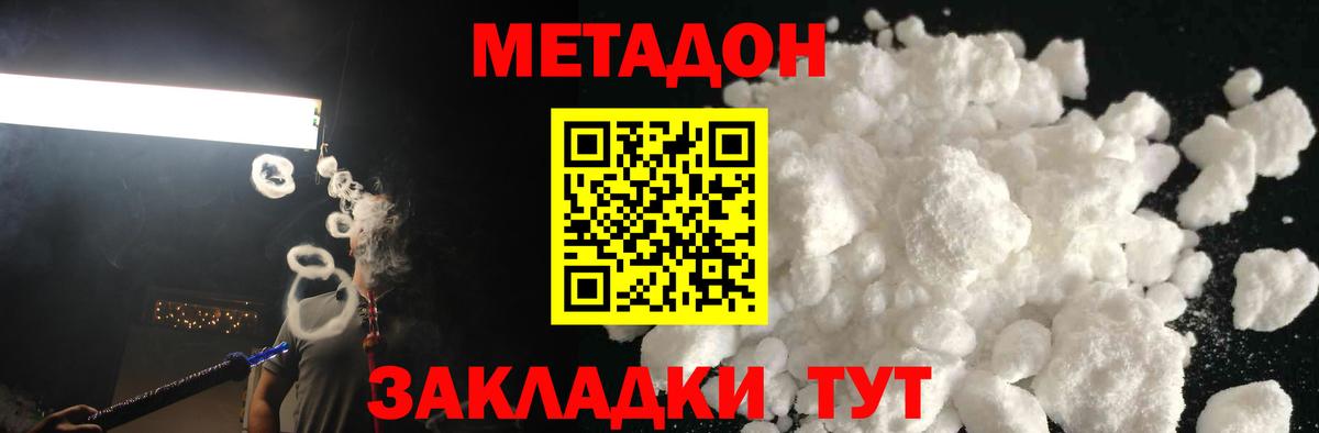Янаул  Метадон мёд  Вход с VPN 