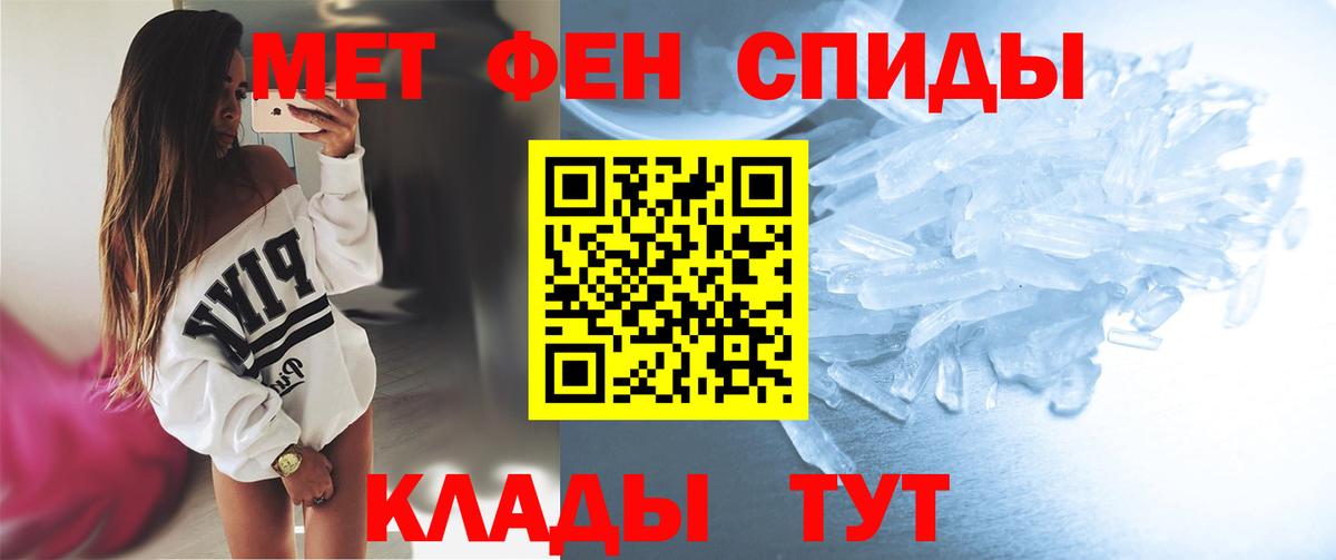 МЕТАМФЕТАМИН мет Янаул
