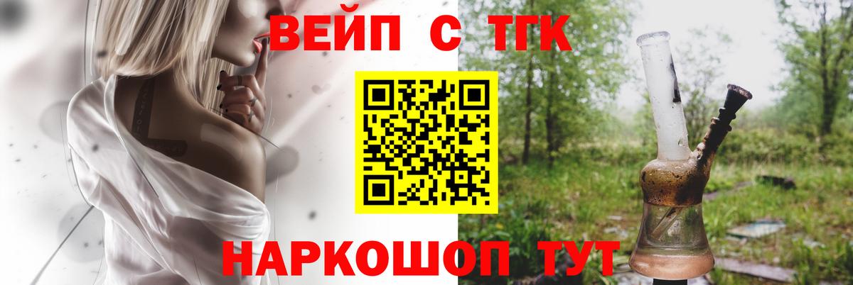 Янаул  ТГК жижа  Вход с VPN 